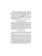 Методическое пособие - конспект «Играем, читаем, пишем», Астафьева Е.О. - Фото 6