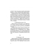 Методическое пособие - конспект «Играем, читаем, пишем», Астафьева Е.О. - Фото 7