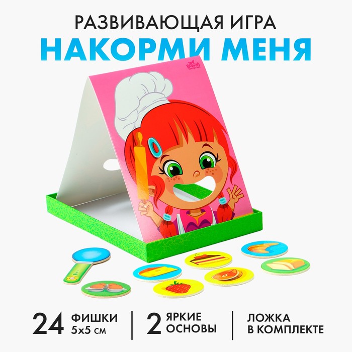 Развивающая игра «Накорми меня», 2 основы, ложка, 24 элемента