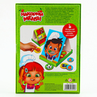 Развивающая игра «Накорми меня», 2 основы, ложка, 24 элемента - Фото 11