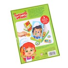 Развивающая игра «Накорми меня», 2 основы, ложка, 24 элемента - Фото 12