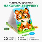 Развивающая игра «Накорми зверушку», 2 основы, ложка, 20 элементов - Фото 1