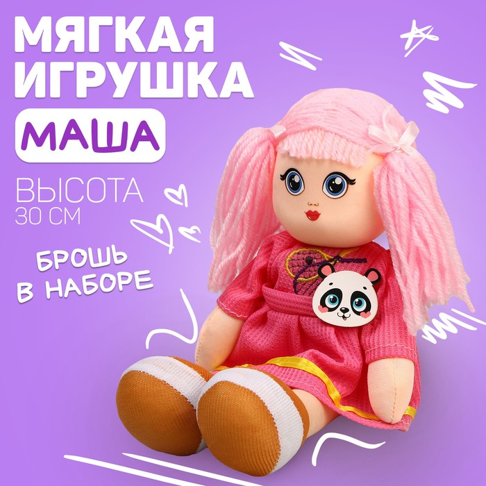 

Кукла «Маша», с брошкой, 30 см