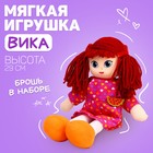 Кукла «Вика», с брошкой, 30см - фото 51391125
