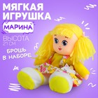 Кукла «Марина», с брошкой 21, см - Фото 1