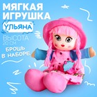 Кукла «Ульяна», с брошкой, 20 см - фото 109535948