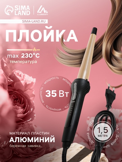 Плойка Luazon LW-12, 35 Вт, керамическое покрытие, d=13-25 мм, 150-230°С, чёрная