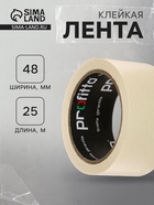 Клейкая лента малярная PROFITTO 48 мм × 25 м - Фото 1