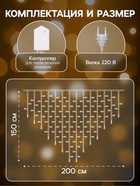 УЦЕНКА Гирлянда «Бахрома» 2×1.5 м с насадками «Сердце», IP20, прозрачная нить, 124 LED, свечение тёплое белое, 220 В 3981738