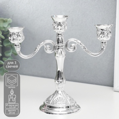 Металлический подсвечник на 3 свечи «Канделябр. Листопад», цвет серебро, 20×21×8.5 см