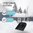 Лопата для уборки снега, пластиковый ковш 410×415 мм, металлическая планка, деревянный черенок, с ручкой - Фото 1