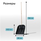 Лопата для уборки снега, пластиковый ковш 410×415 мм, металлическая планка, деревянный черенок, с ручкой - Фото 2