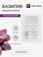 Семена Базилик овощной «Зелёный», 0.2 г, «Аэлита» - Фото 1