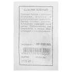 Семена Базилик "овощной зеленый", б/п, 0,2 г - Фото 2