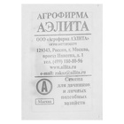 Семена Базилик овощной «Зелёный», 0.2 г, «Аэлита» - Фото 3