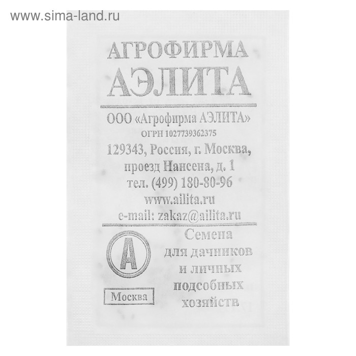 Семена Базилик Крупнолистный, сладкий, б/п, 0,2 г - Фото 1