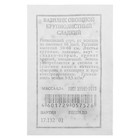 Семена Базилик Крупнолистный, сладкий, б/п, 0,2 г - Фото 2