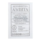 Семена Базилик Крупнолистный, сладкий, б/п, 0,2 г - Фото 3