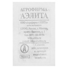 Семена Базилик овощной «Крупнолистный сладкий», 0.2 г, «Аэлита» - Фото 3