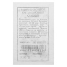 Семена Базилик овощной «Крупнолистный сладкий», 0.2 г, «Аэлита» - Фото 4