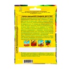 Семена Горох овощной «Сладкое детство», 25 г, лущильный, «Аэлита» - Фото 2