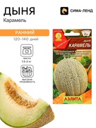 Семена Дыня «Карамель», 1 г, «Аэлита» - Фото 1
