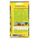 Семена Зверобой "Айболит", 0,1 г - Фото 4