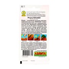 Семена Индау Руккола «Васаби», 0.3 г, «Агрофирма АЭЛИТА» - Фото 2