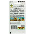 Семена Индау Руккола «Васаби», 0.3 г, «Агрофирма АЭЛИТА» - Фото 5