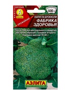 Семена Капуста брокколи "Фабрика здоровья", 0,3 г - Фото 1