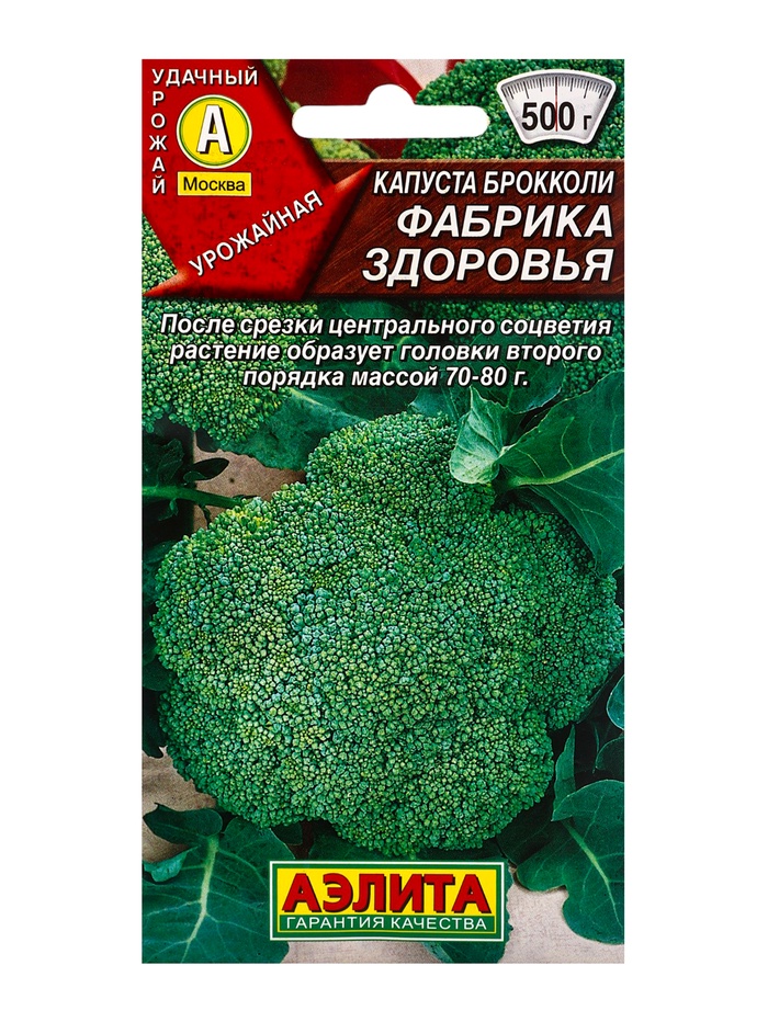Семена Капуста брокколи "Фабрика здоровья", 0,3 г - Фото 1