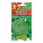 Семена Капуста брокколи "Фабрика здоровья", 0,3 г - Фото 3