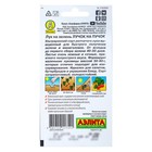 Семена Лук на зелень "Лучок на пучок", 0,5 г - Фото 4