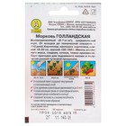 Семена Морковь "Голландская" "Лидер", 2 г , - Фото 2