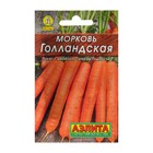 Семена Морковь "Голландская" "Лидер", 2 г , - фото 10065944