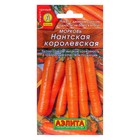 Семена Морковь "Нантская королевская", 2 г - фото 318131284
