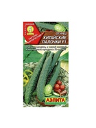 Семена Огурец "Китайские палочки" F1 партенокарпический, 10 шт - Фото 5