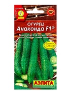 Семена огурца «Анаконда», F1, 10 шт., «АЭЛИТА» - Фото 1
