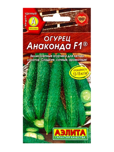 Семена огурца «Анаконда», F1, 10 шт., «АЭЛИТА»