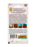 Семена огурца «Анаконда», F1, 10 шт., «АЭЛИТА» - Фото 2