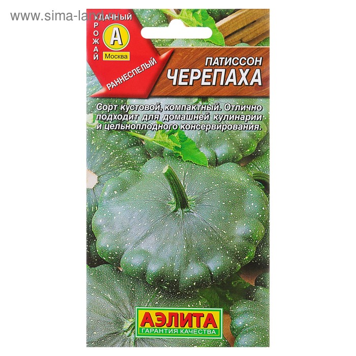 Семена Патиссон «Черепаха», 1 г, «АЭЛИТА» - Фото 1