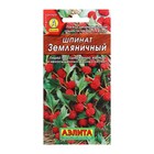 Семена Шпинат "Земляничный", 0,05 г - Фото 5
