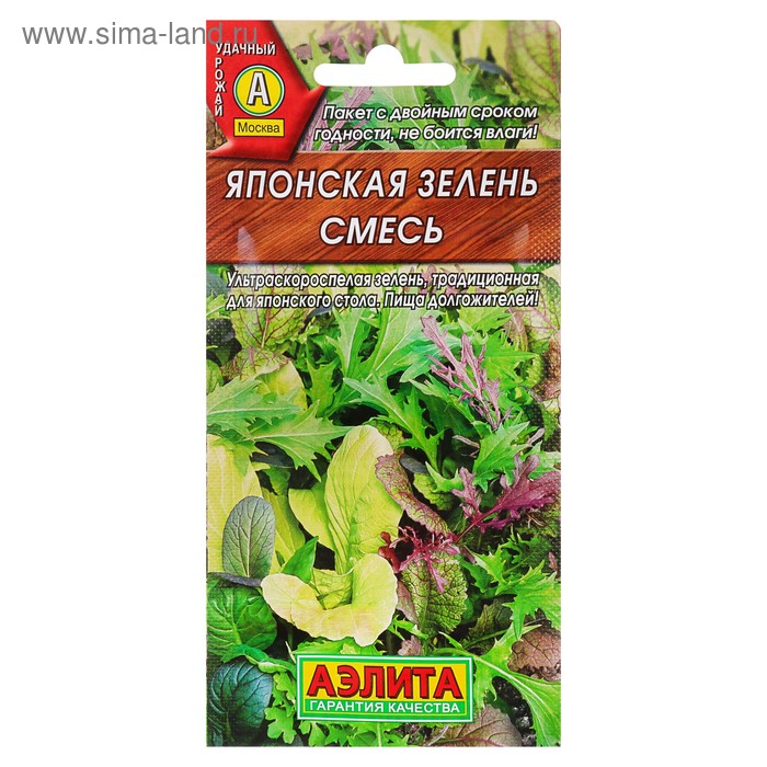 Семена Японская зелень, смесь, 0,2 г - Фото 1