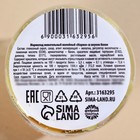 Мармелад «Для полного счастья», 150 г. - Фото 3