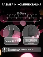 УЦЕНКА Гирлянда «Нить», 20 м, IP20, 200 LED, 20 В, 8 режимов, тёмная нить, свечение мульти - Фото 2
