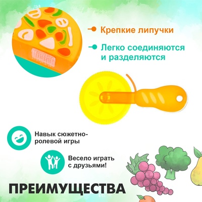 Игровой набор продуктов на липучке «Пицца Маргарита»