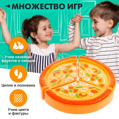Игровой набор продуктов на липучке «Пицца Маргарита»