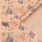 Бумага упаковочная крафт "Заснеженный Кремль" , 0,72 х 10 м - Фото 1