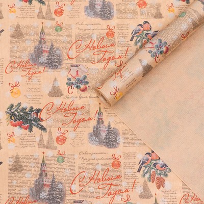 Бумага упаковочная крафт "Заснеженный Кремль" , 0,72 х 10 м