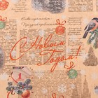 Бумага упаковочная крафт "Заснеженный Кремль" , 0,72 х 10 м - Фото 4